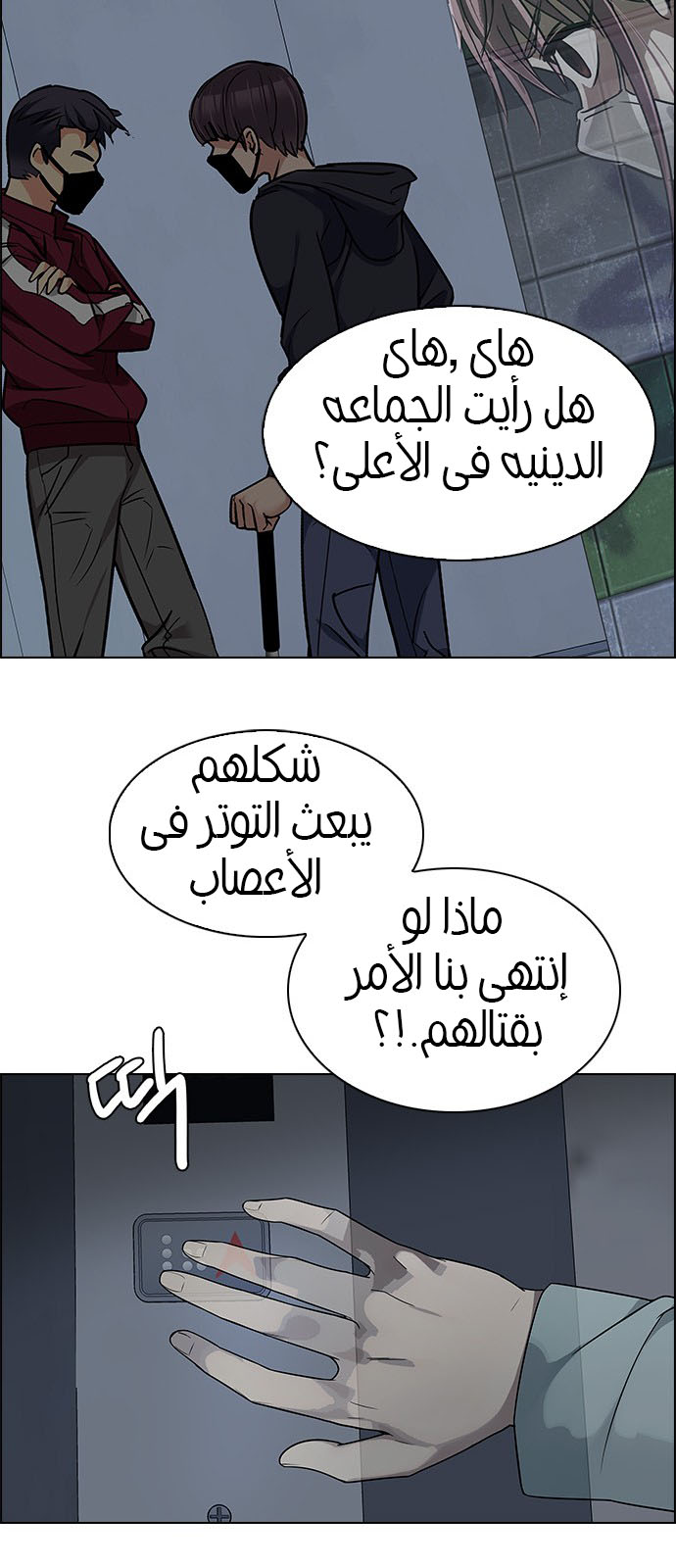 DICE: The Cube that Changes Everything: Chapter 240 - Page 45