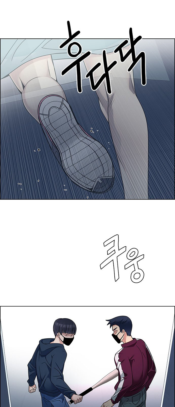 DICE: The Cube that Changes Everything: Chapter 240 - Page 46