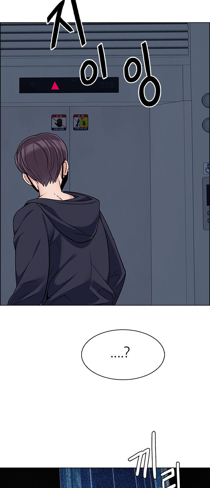 DICE: The Cube that Changes Everything: Chapter 240 - Page 48