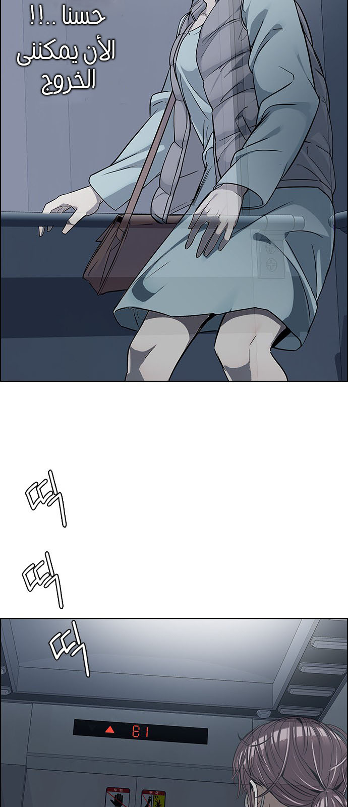 DICE: The Cube that Changes Everything: Chapter 240 - Page 50