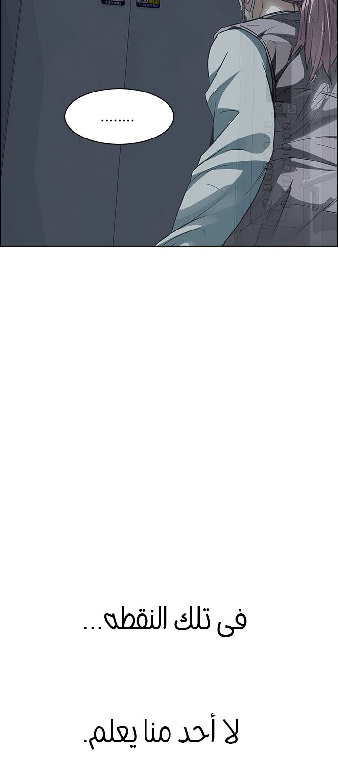 DICE: The Cube that Changes Everything: Chapter 240 - Page 51