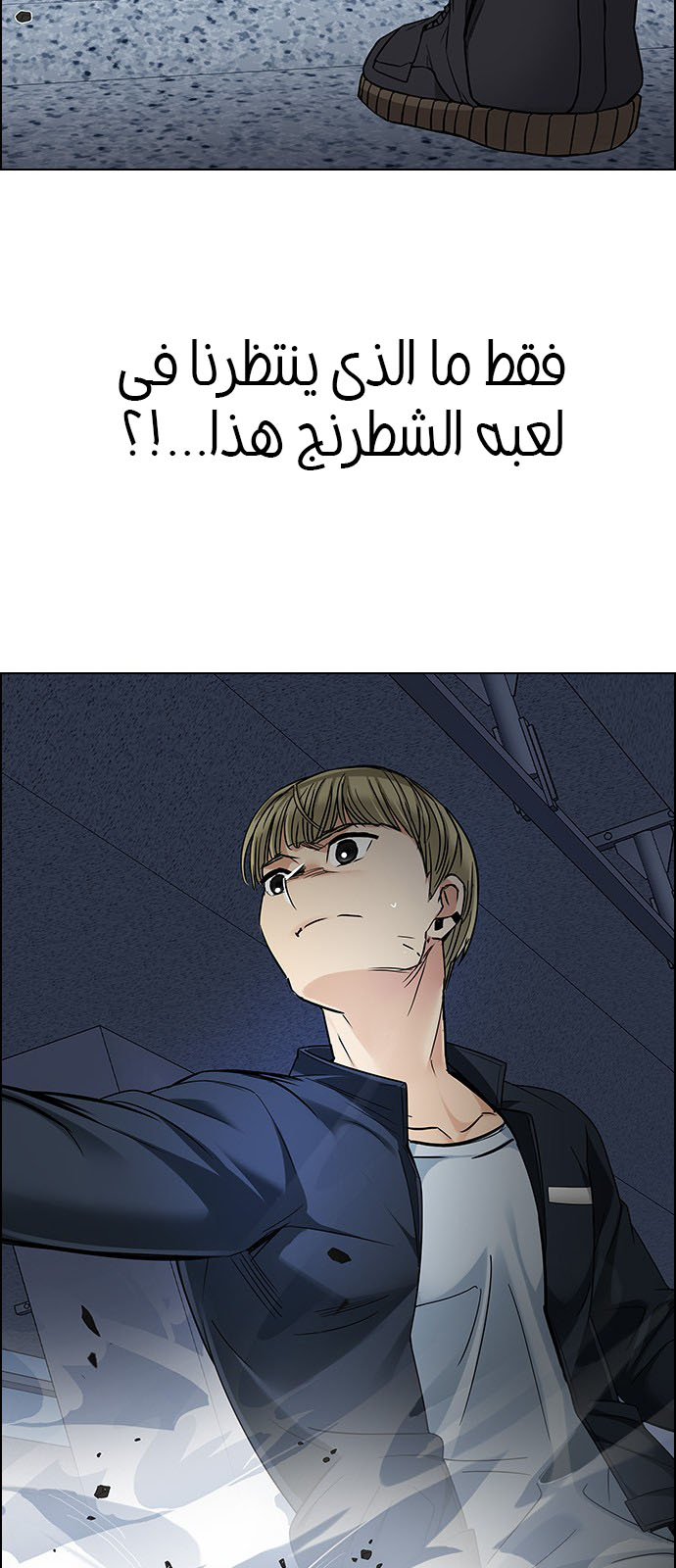 DICE: The Cube that Changes Everything: Chapter 240 - Page 54