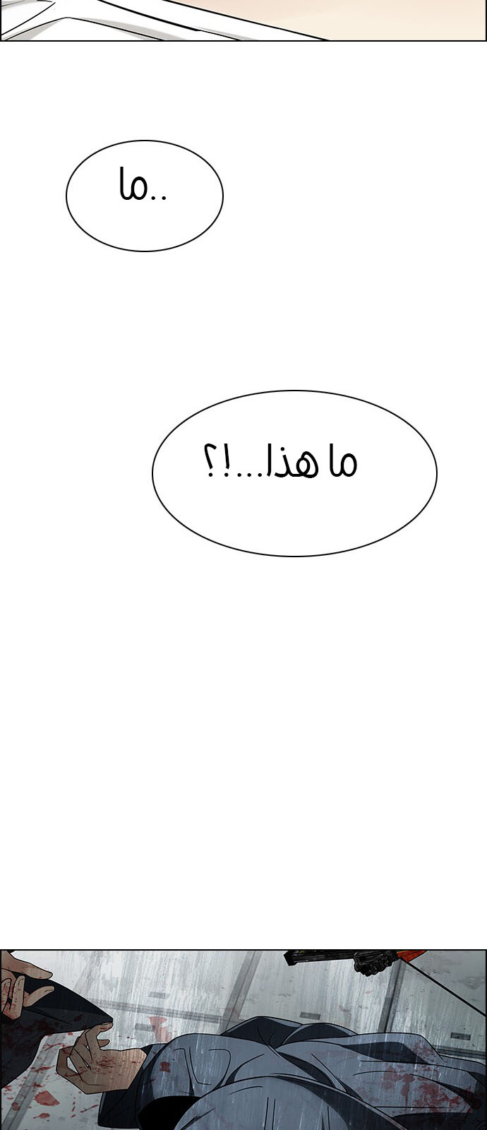 DICE: The Cube that Changes Everything: Chapter 240 - Page 57