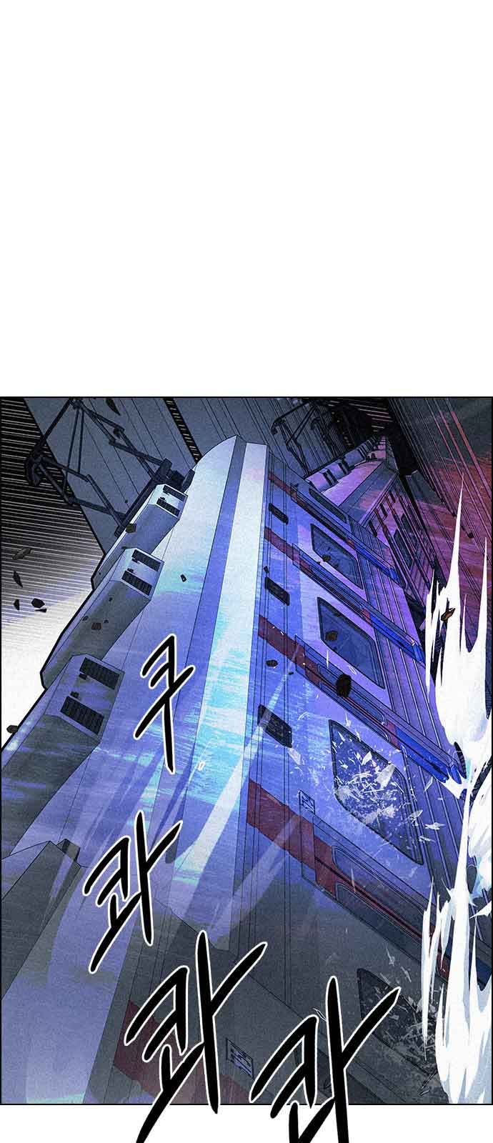 DICE: The Cube that Changes Everything: Chapter 241 - Page 2