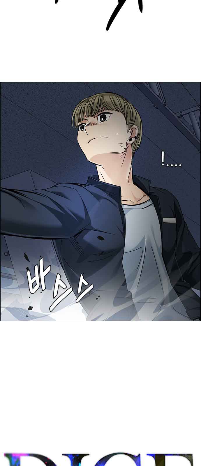 DICE: The Cube that Changes Everything: Chapter 241 - Page 3