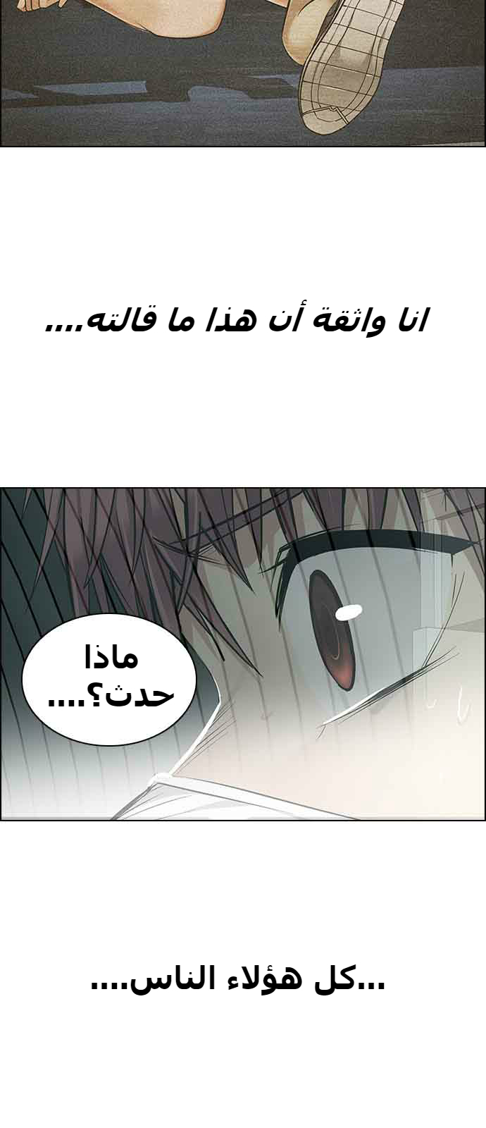 DICE: The Cube that Changes Everything: Chapter 241 - Page 8