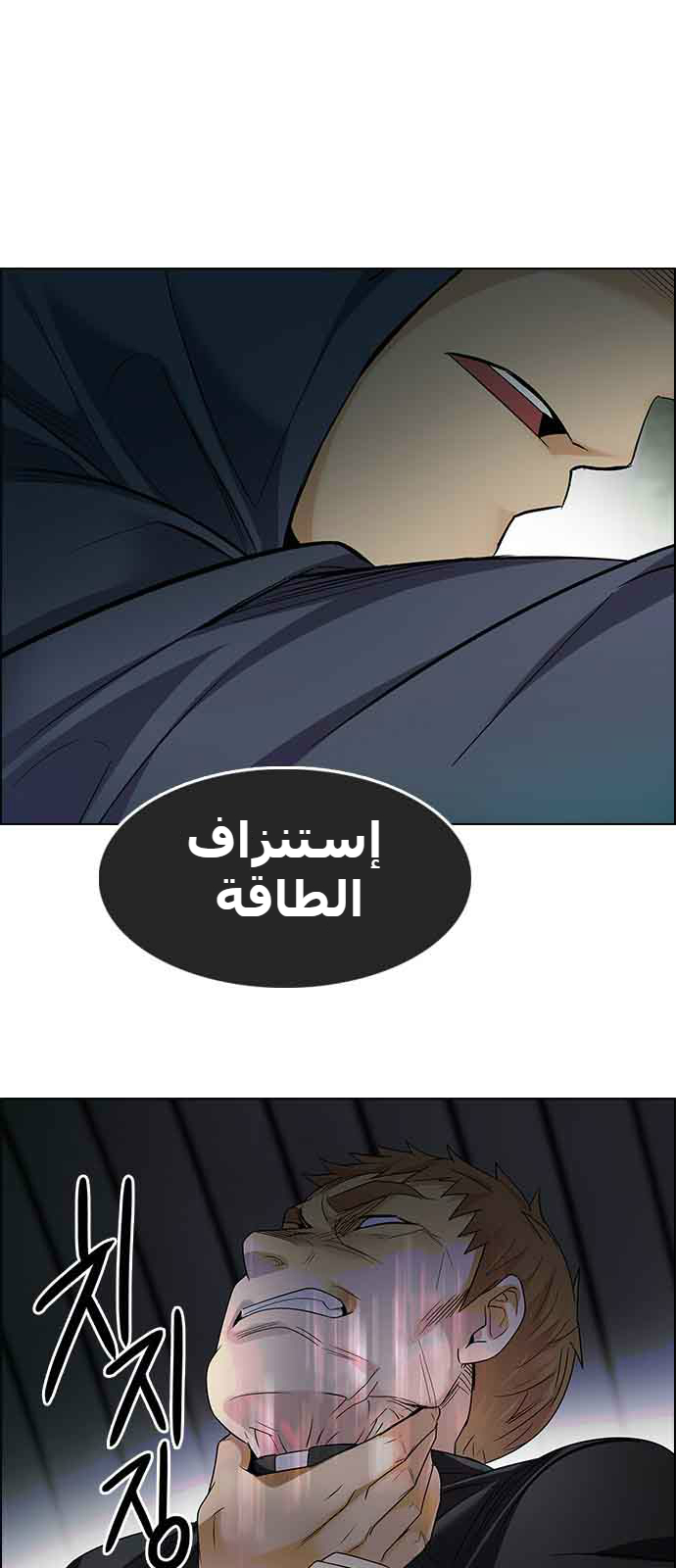 DICE: The Cube that Changes Everything: Chapter 241 - Page 12