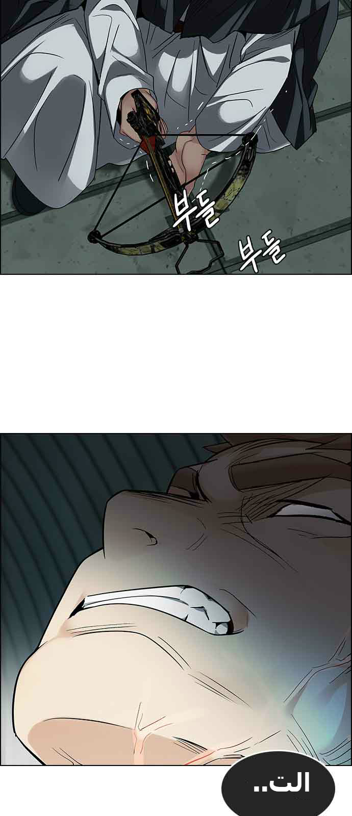 DICE: The Cube that Changes Everything: Chapter 241 - Page 15