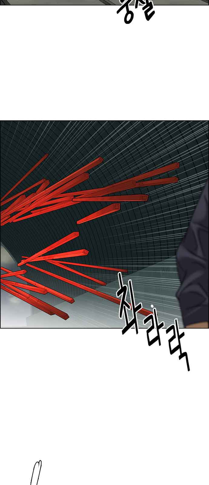 DICE: The Cube that Changes Everything: Chapter 241 - Page 17