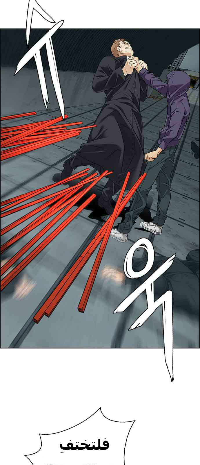 DICE: The Cube that Changes Everything: Chapter 241 - Page 18