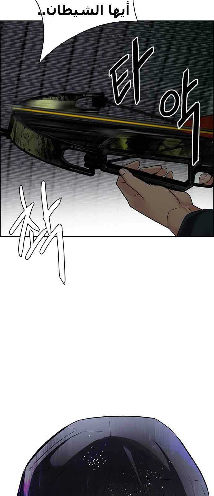 DICE: The Cube that Changes Everything: Chapter 241 - Page 19