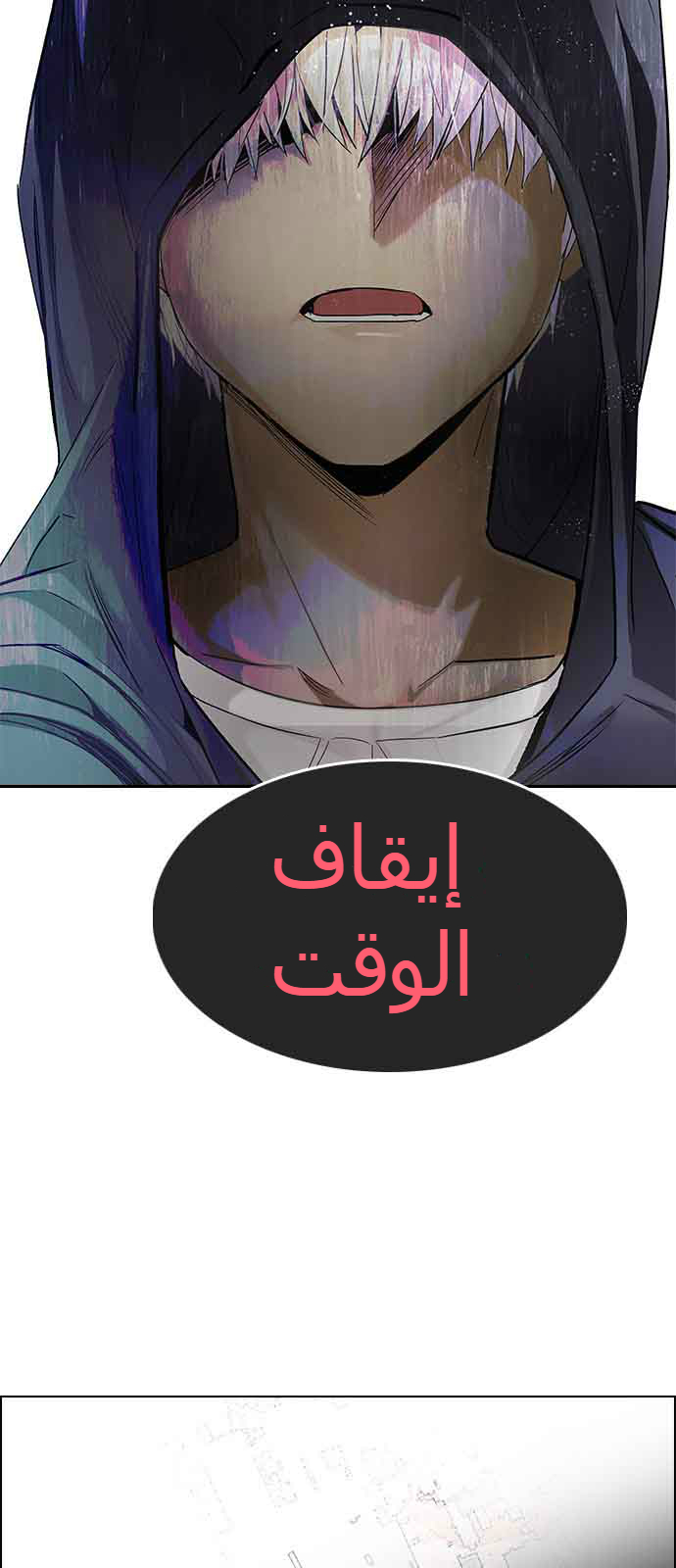 DICE: The Cube that Changes Everything: Chapter 241 - Page 20