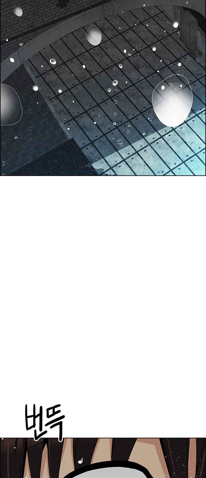 DICE: The Cube that Changes Everything: Chapter 241 - Page 23