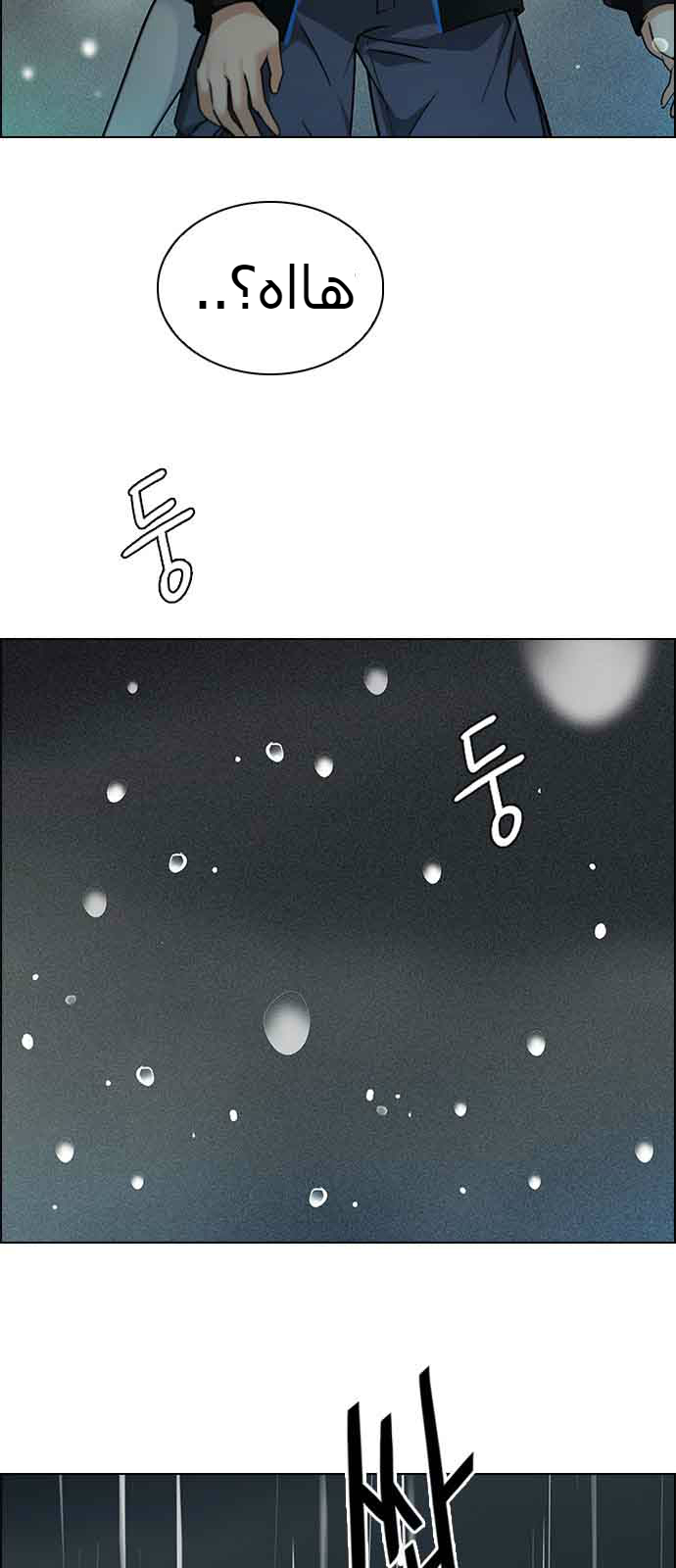 DICE: The Cube that Changes Everything: Chapter 241 - Page 25