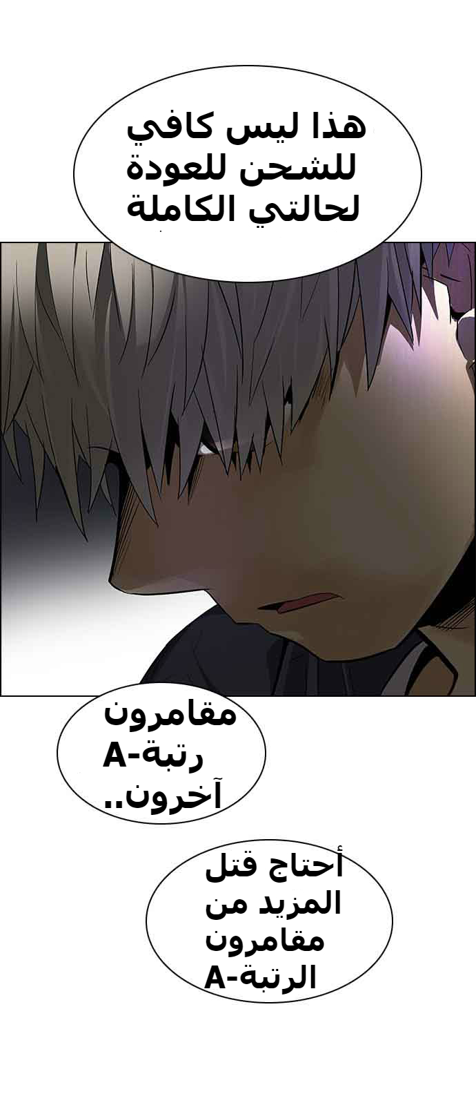 DICE: The Cube that Changes Everything: Chapter 241 - Page 35