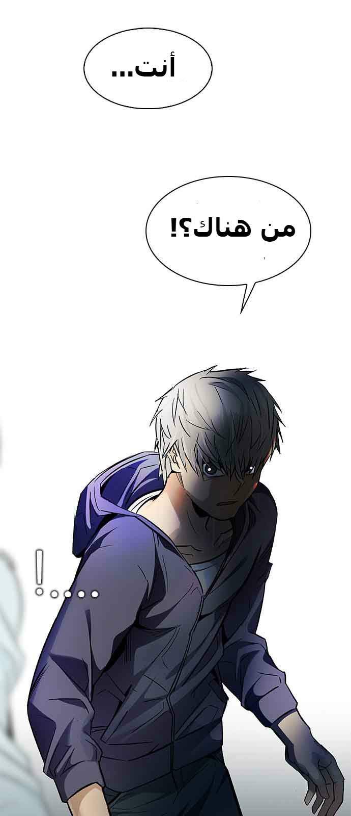 DICE: The Cube that Changes Everything: Chapter 241 - Page 38