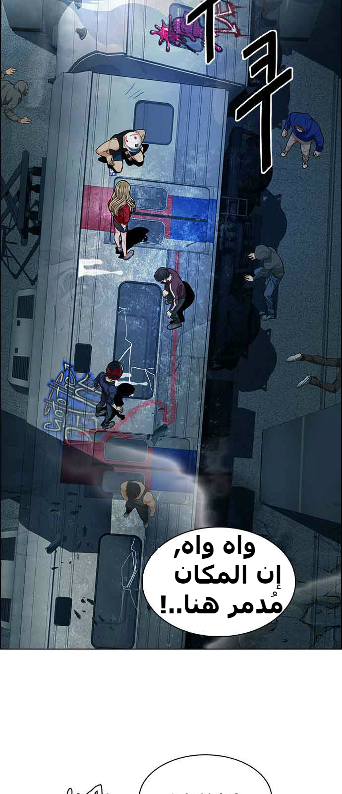 DICE: The Cube that Changes Everything: Chapter 241 - Page 40