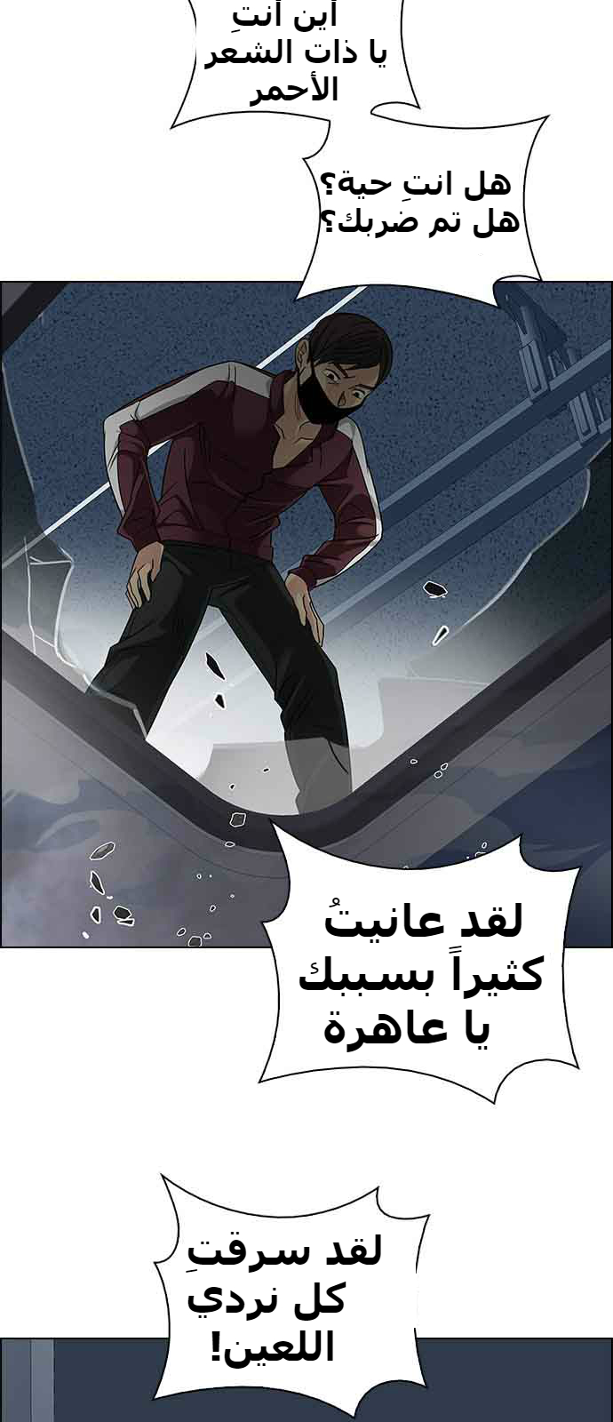 DICE: The Cube that Changes Everything: Chapter 241 - Page 42