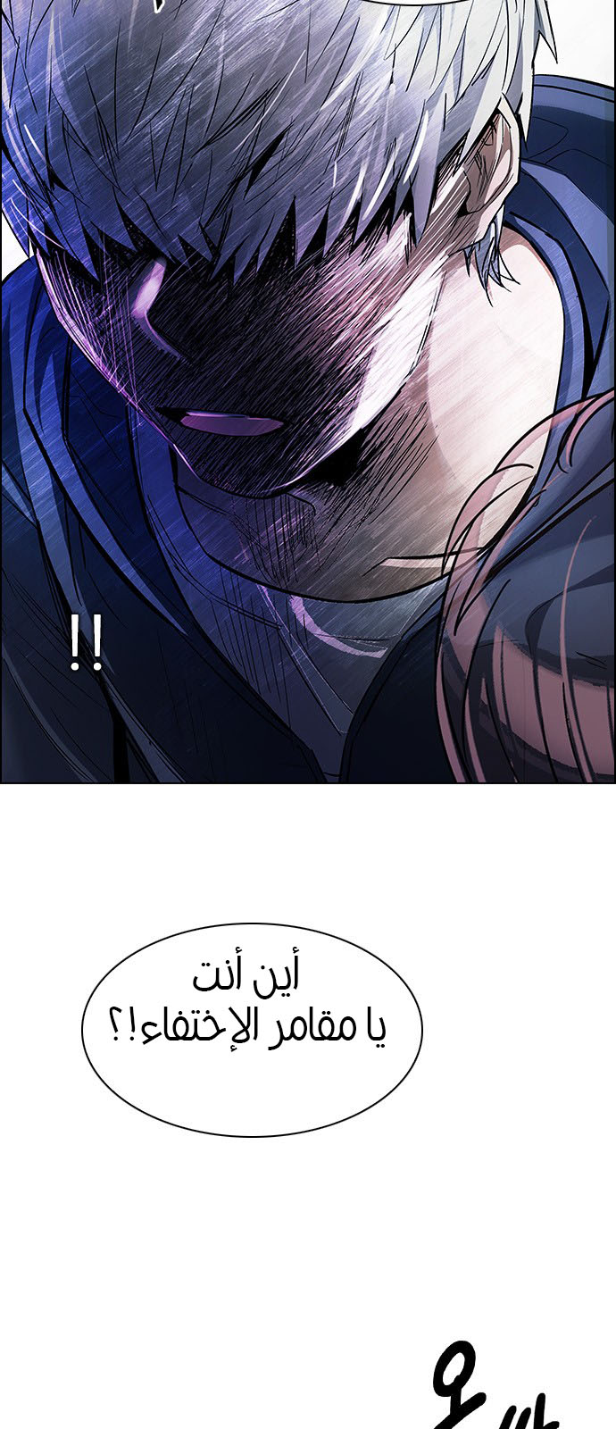 DICE: The Cube that Changes Everything: Chapter 242 - Page 3