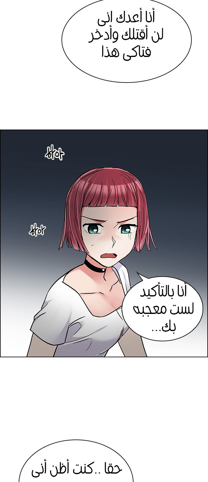 DICE: The Cube that Changes Everything: Chapter 242 - Page 10