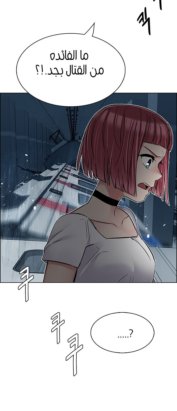 DICE: The Cube that Changes Everything: Chapter 242 - Page 14