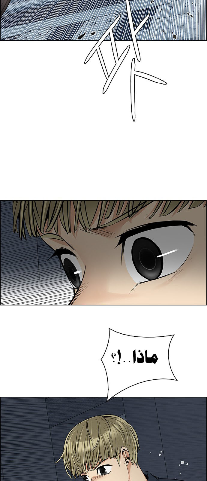 DICE: The Cube that Changes Everything: Chapter 242 - Page 27