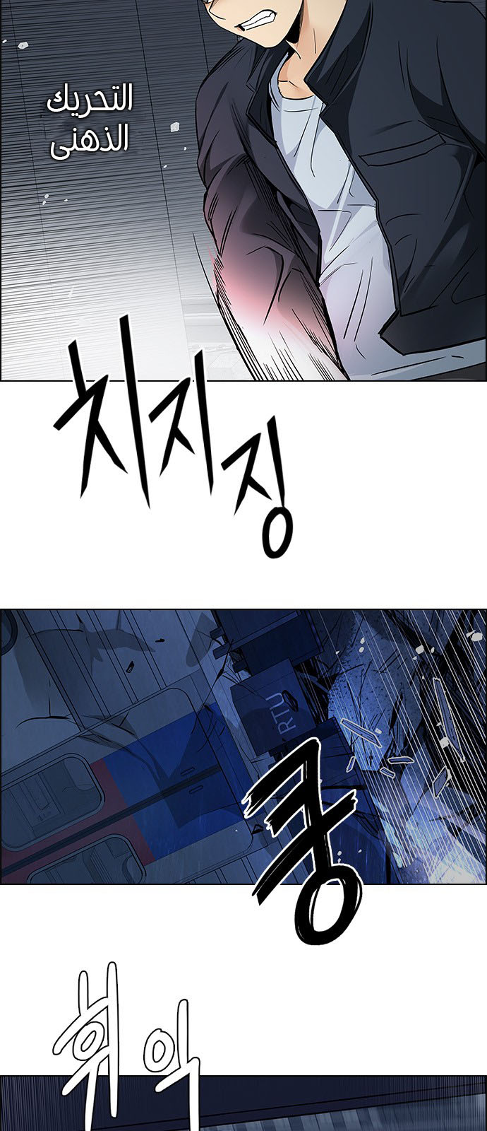 DICE: The Cube that Changes Everything: Chapter 242 - Page 28