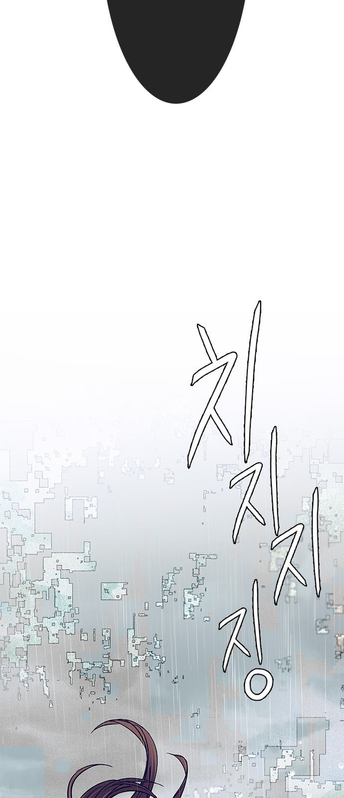 DICE: The Cube that Changes Everything: Chapter 242 - Page 31