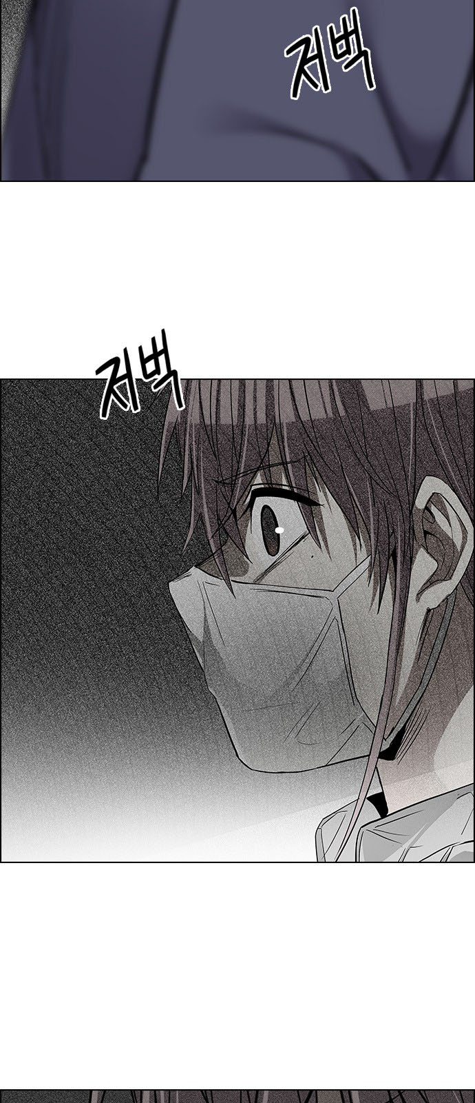 DICE: The Cube that Changes Everything: Chapter 242 - Page 39