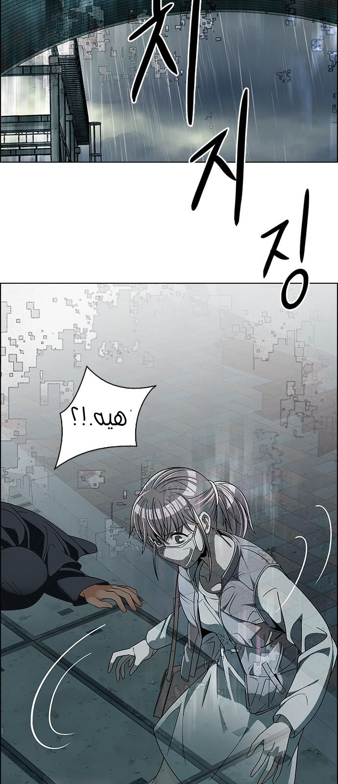 DICE: The Cube that Changes Everything: Chapter 242 - Page 41