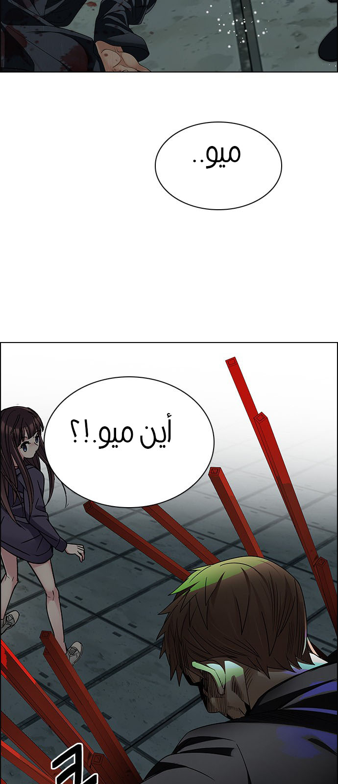 DICE: The Cube that Changes Everything: Chapter 242 - Page 46