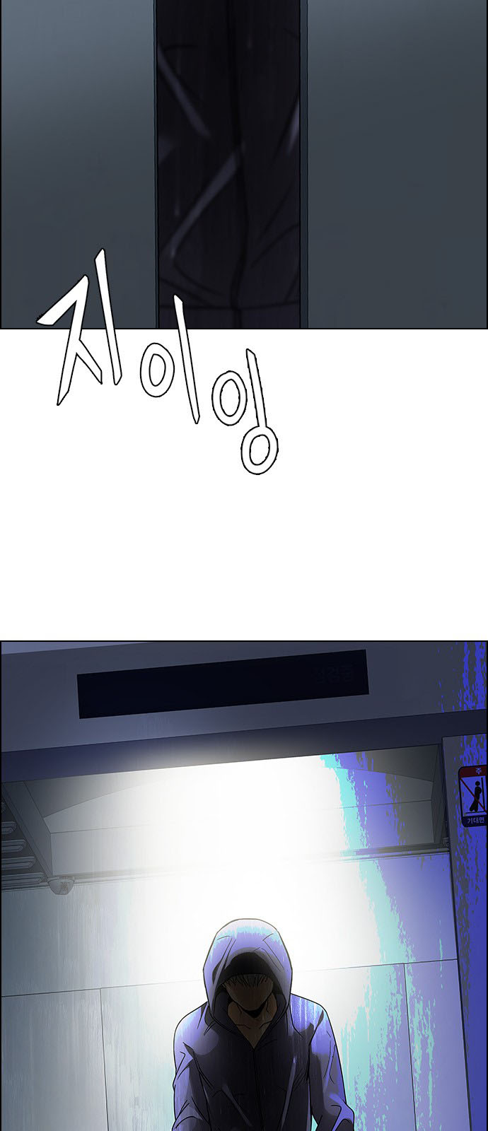 DICE: The Cube that Changes Everything: Chapter 242 - Page 50