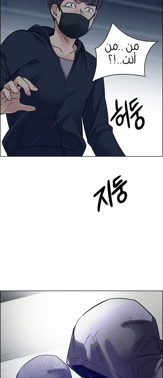 DICE: The Cube that Changes Everything: Chapter 242 - Page 52