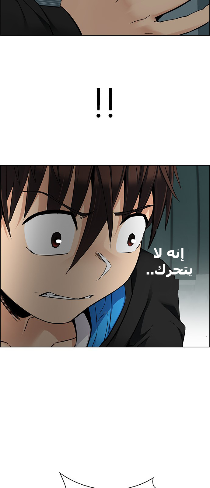 DICE: The Cube that Changes Everything: Chapter 243 - Page 3