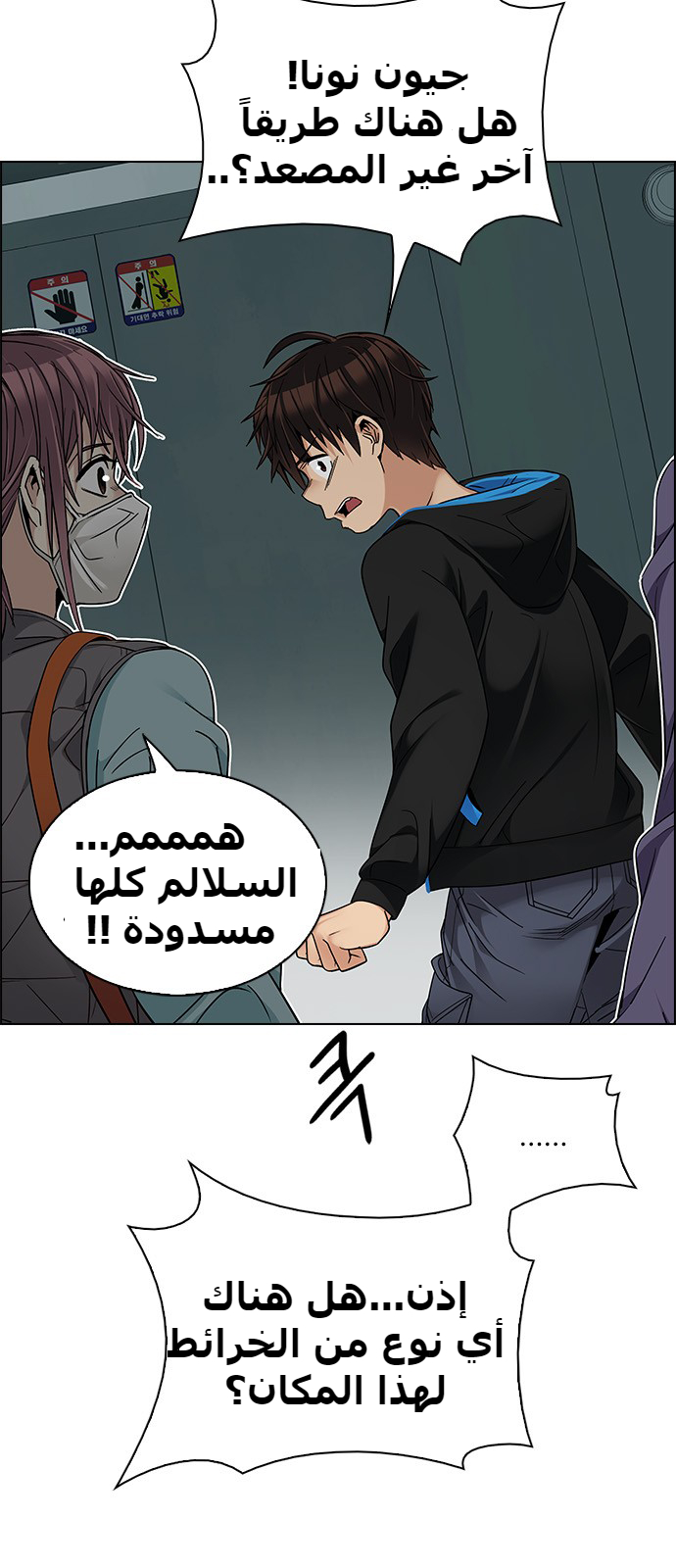 DICE: The Cube that Changes Everything: Chapter 243 - Page 4