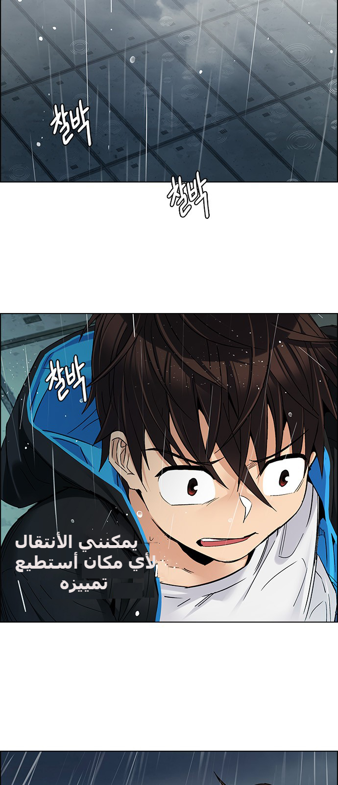 DICE: The Cube that Changes Everything: Chapter 243 - Page 8