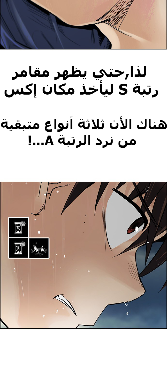 DICE: The Cube that Changes Everything: Chapter 243 - Page 11