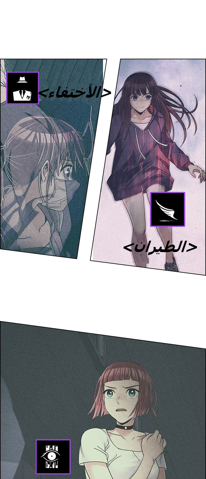 DICE: The Cube that Changes Everything: Chapter 243 - Page 12