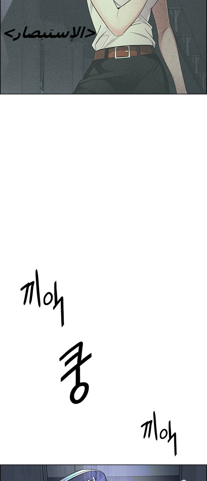 DICE: The Cube that Changes Everything: Chapter 243 - Page 13