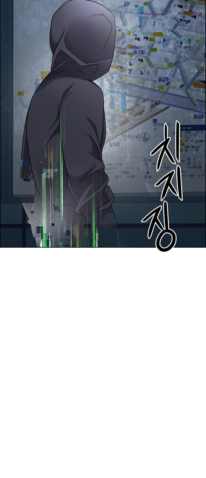 DICE: The Cube that Changes Everything: Chapter 243 - Page 16