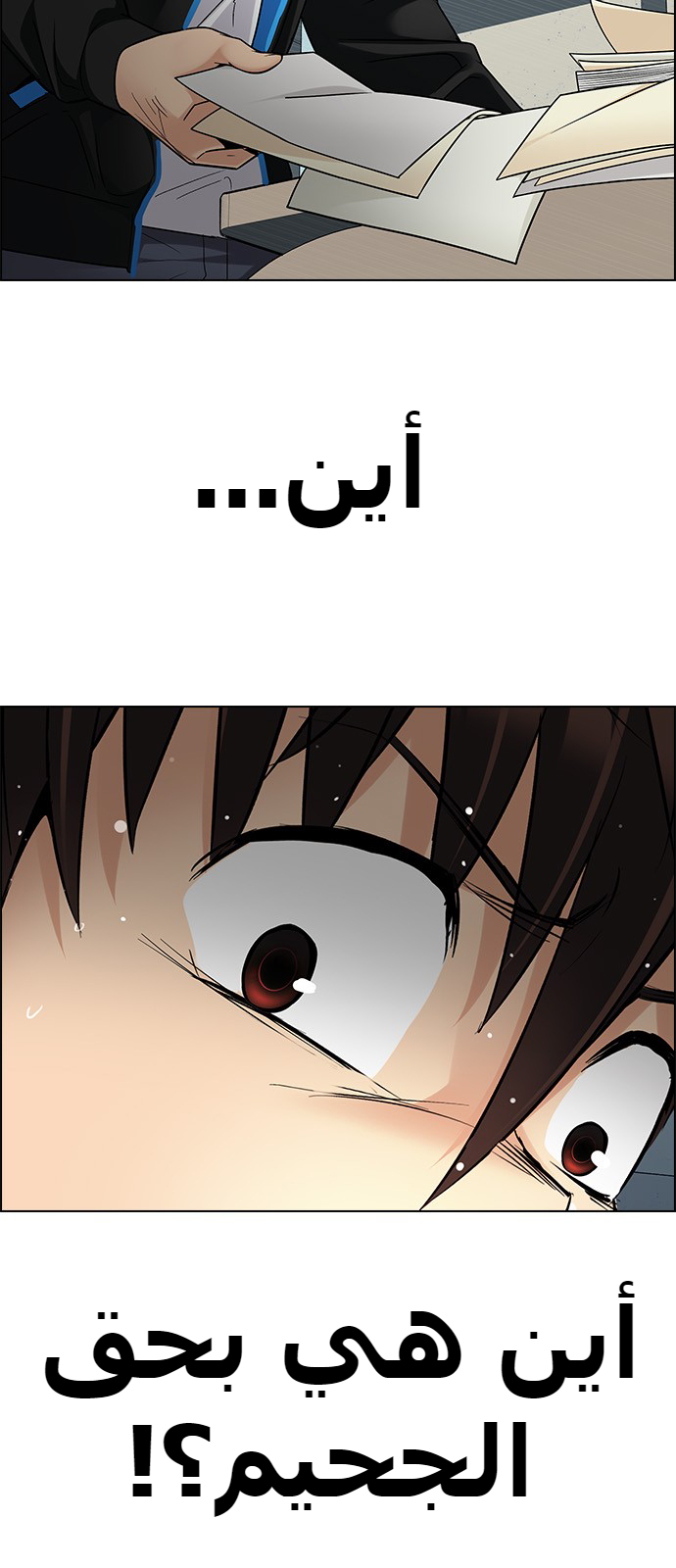 DICE: The Cube that Changes Everything: Chapter 243 - Page 19