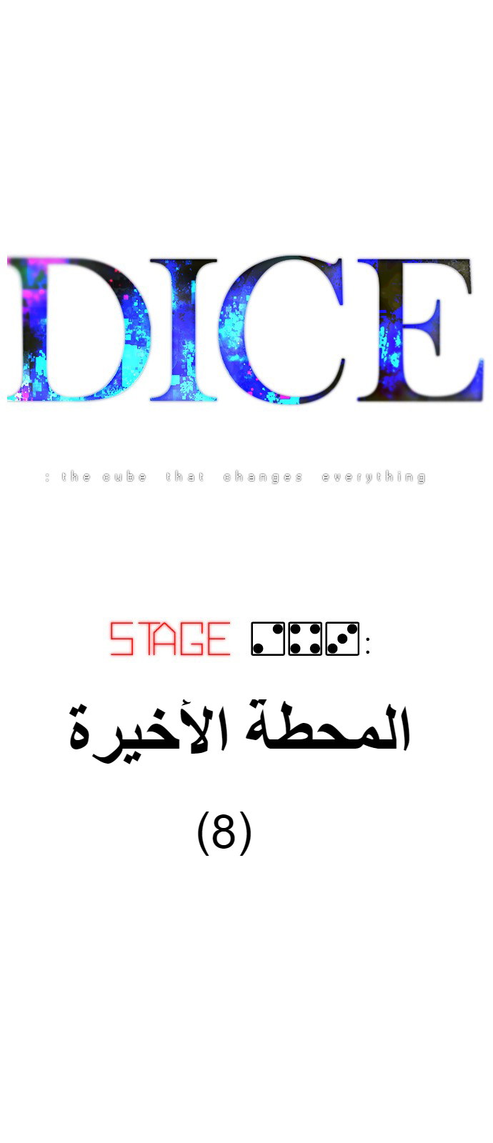 DICE: The Cube that Changes Everything: Chapter 243 - Page 20