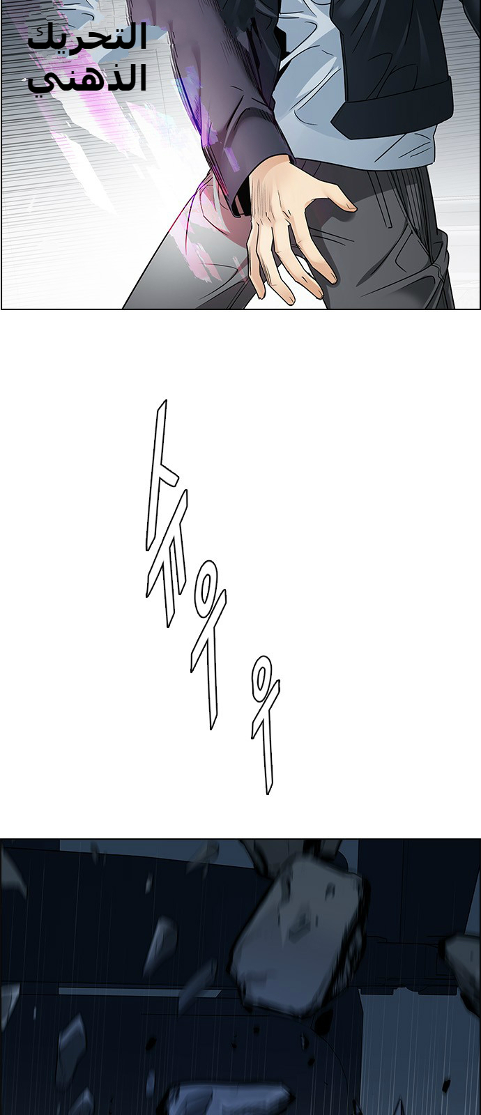 DICE: The Cube that Changes Everything: Chapter 243 - Page 23