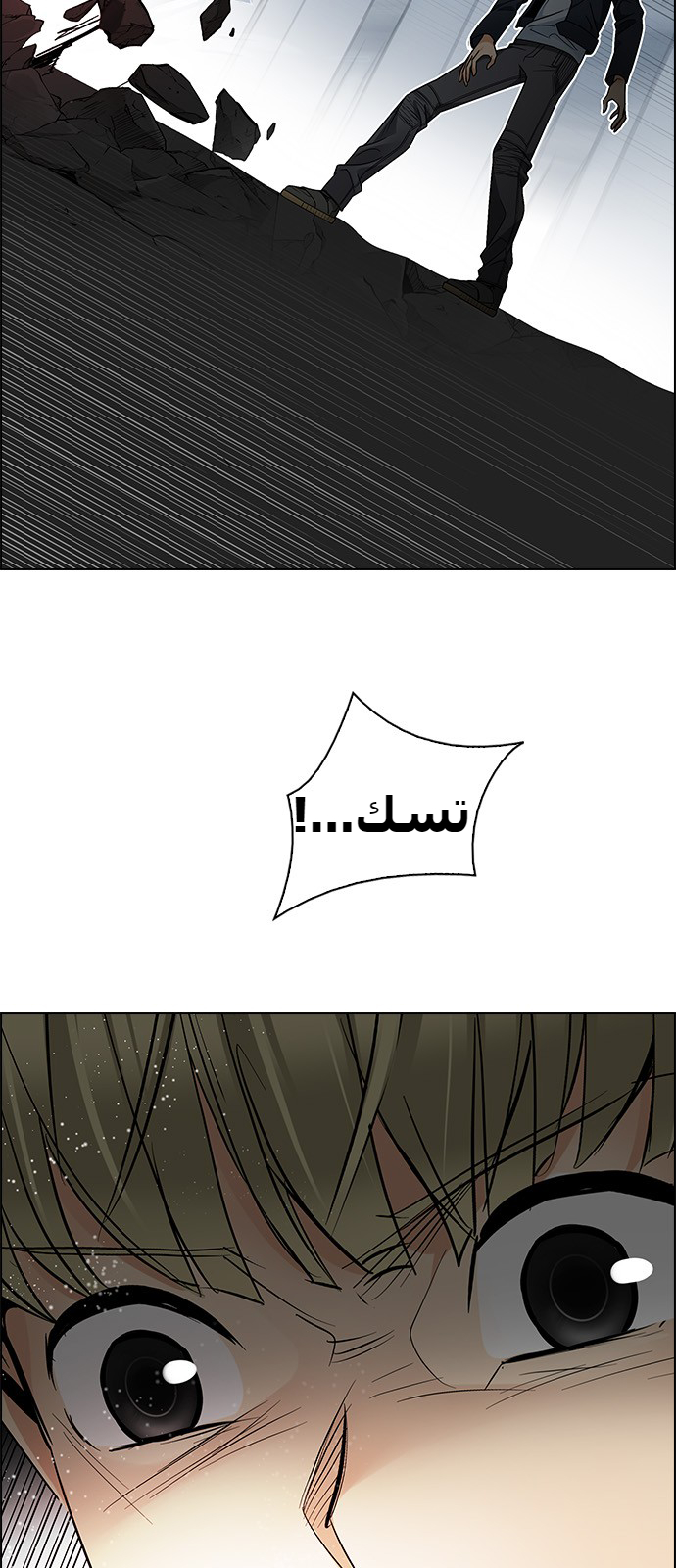 DICE: The Cube that Changes Everything: Chapter 243 - Page 25