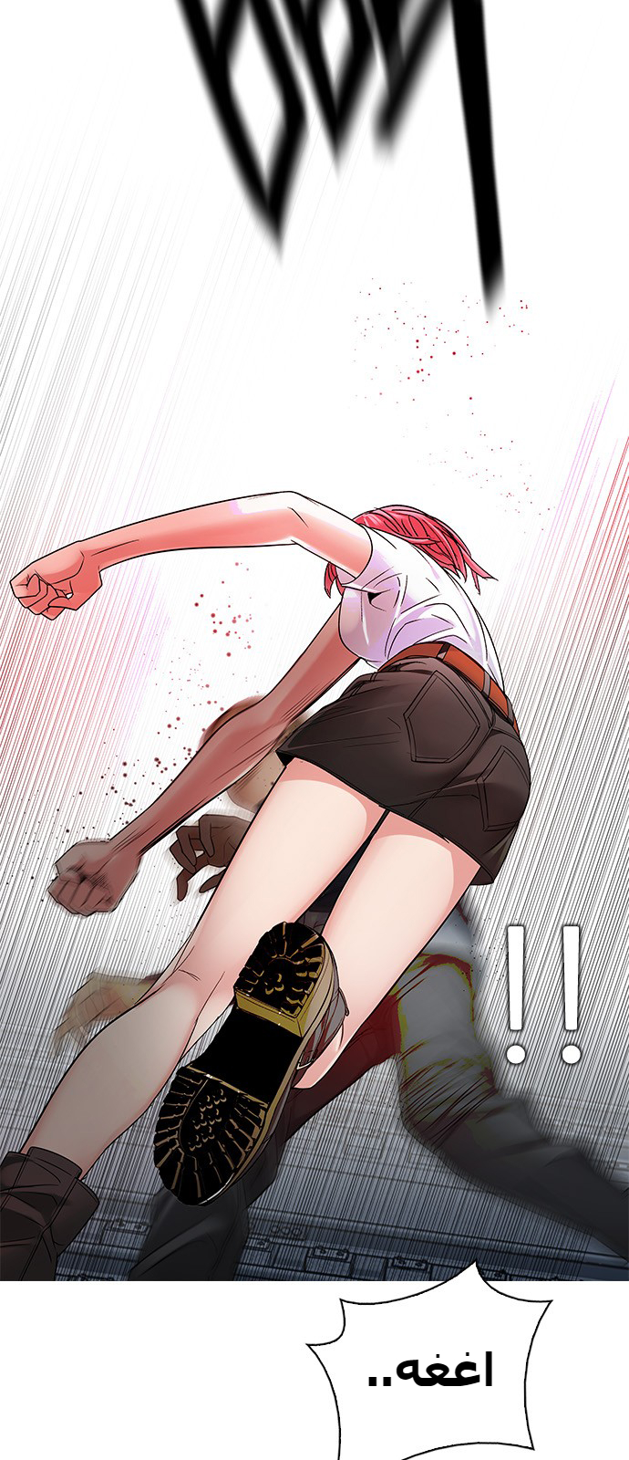 DICE: The Cube that Changes Everything: Chapter 243 - Page 28