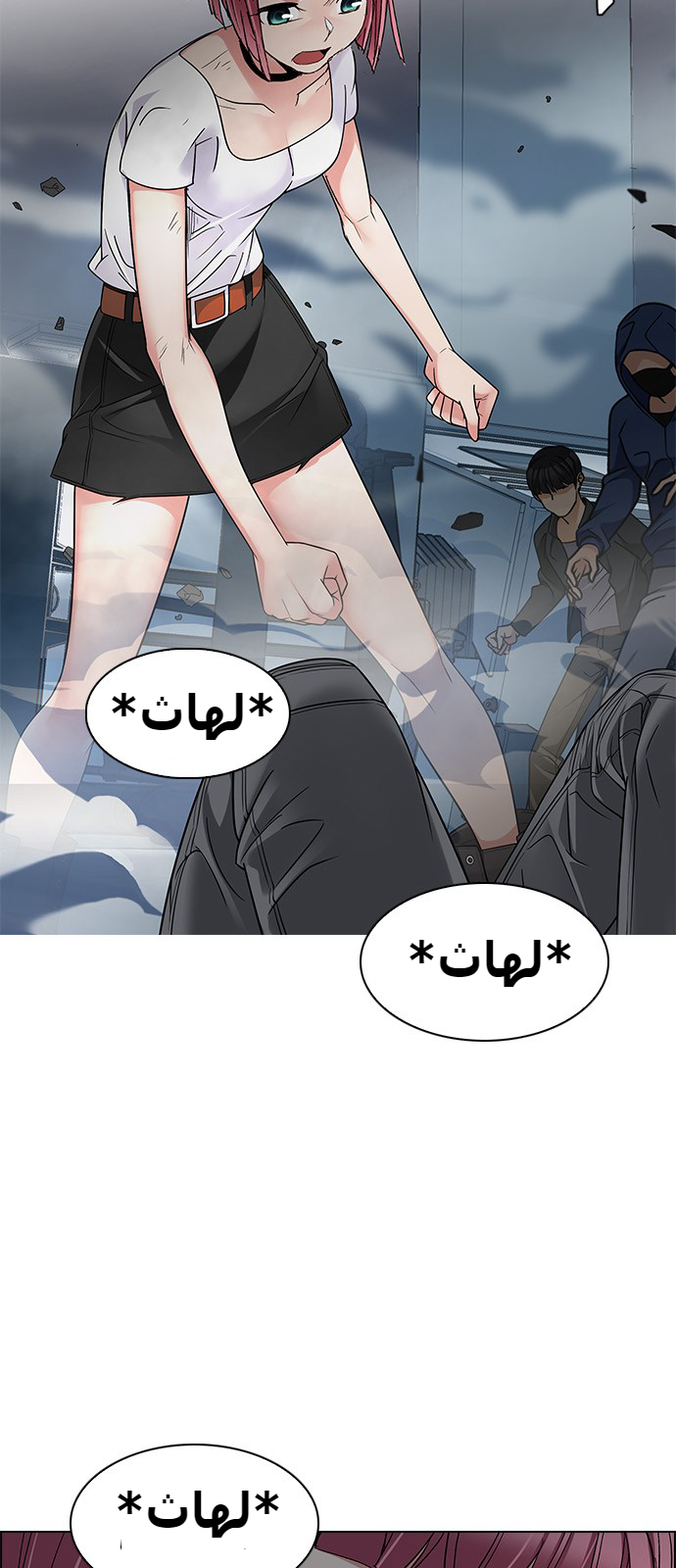 DICE: The Cube that Changes Everything: Chapter 243 - Page 31