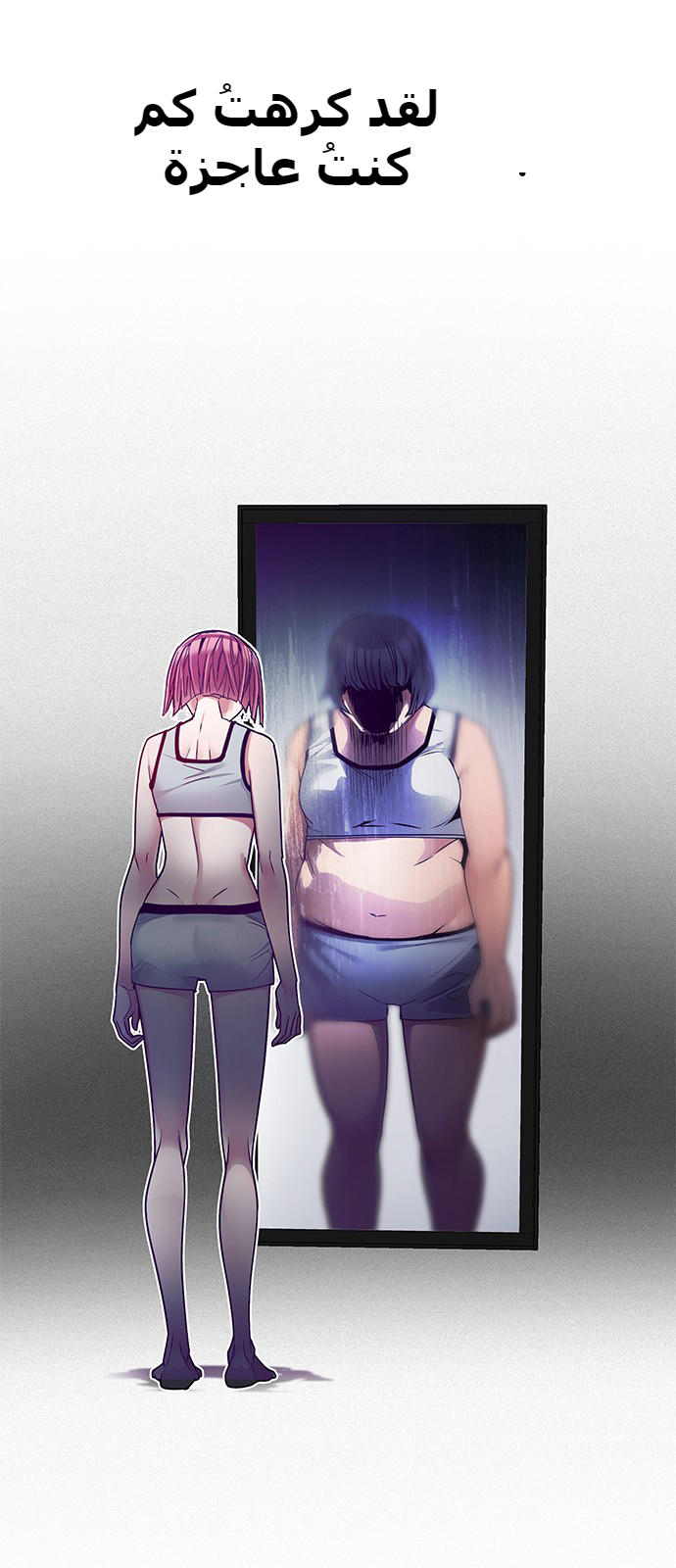 DICE: The Cube that Changes Everything: Chapter 243 - Page 34