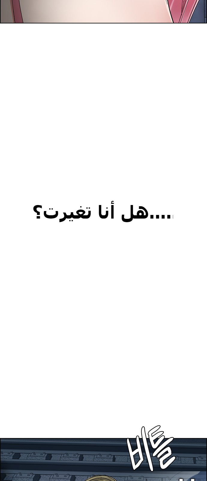 DICE: The Cube that Changes Everything: Chapter 243 - Page 37