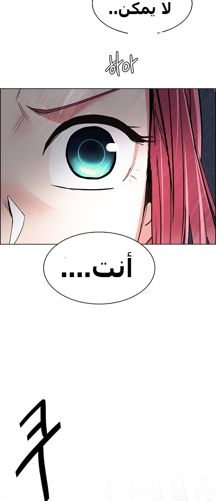 DICE: The Cube that Changes Everything: Chapter 243 - Page 46