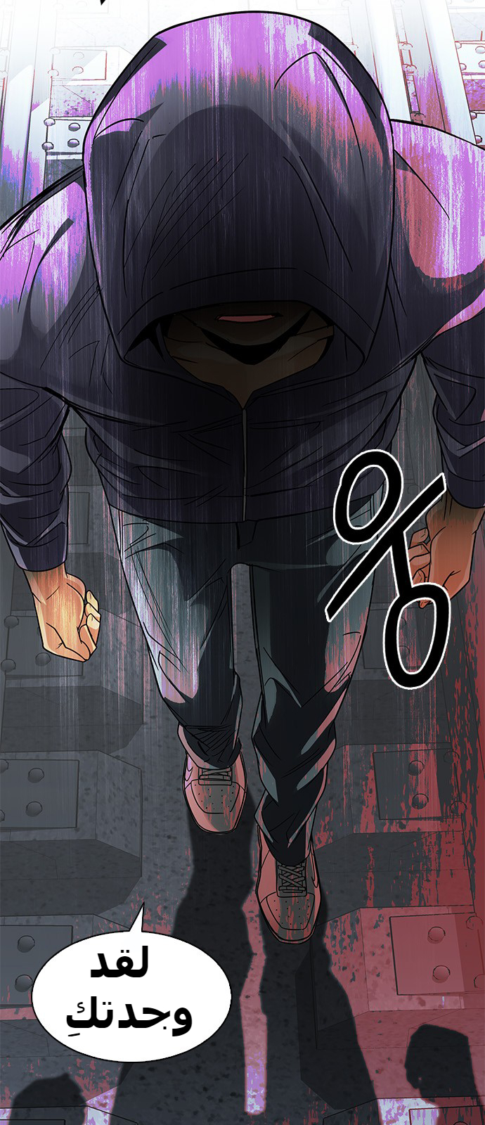 DICE: The Cube that Changes Everything: Chapter 243 - Page 47